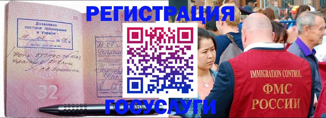 временная регистрация в Лузе