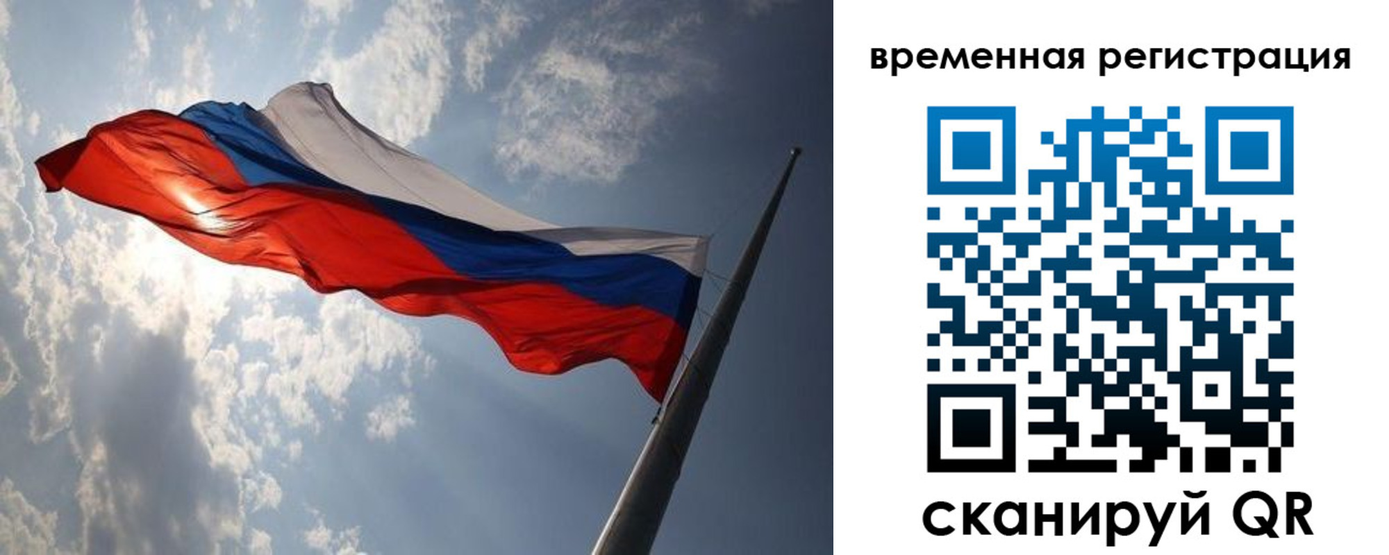 прописка 2025 в Лузе