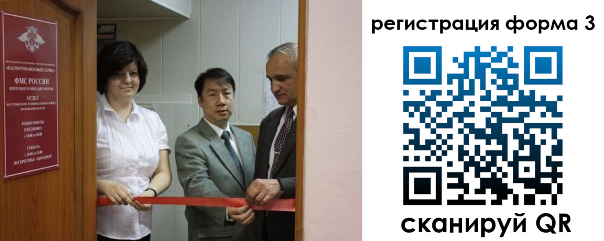 прописка для работы в Лузе