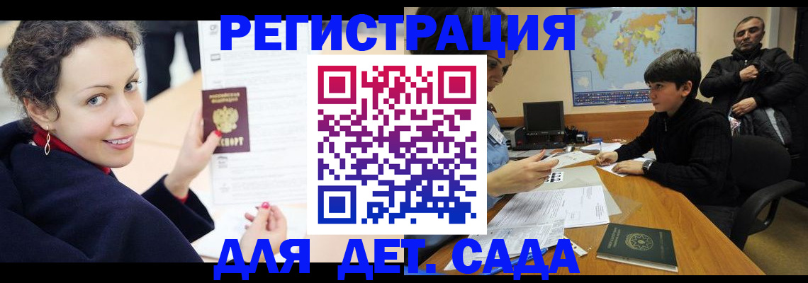 прописка штамп в Лузе