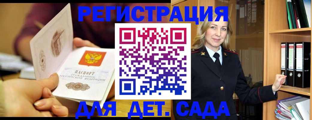 временная регистрация поиск в Лузе