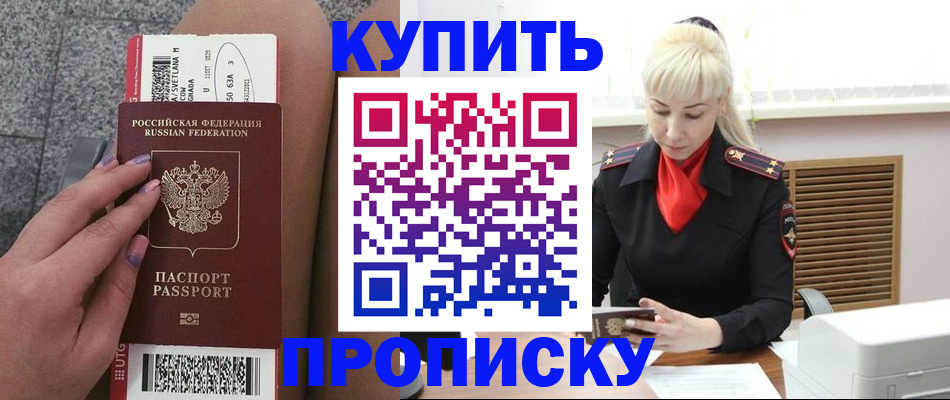 временная регистрация надежно в Лузе