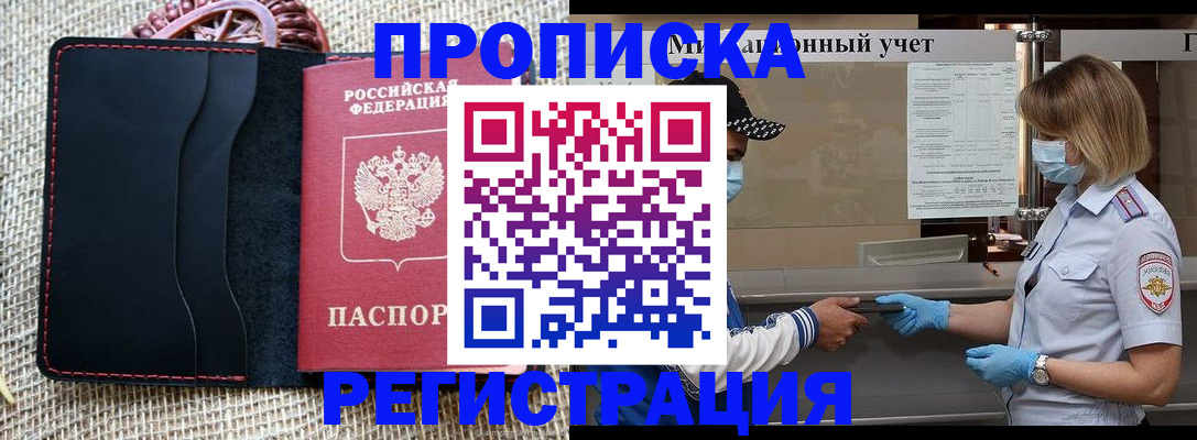 регистрация в Лузе