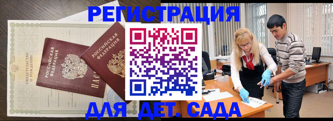 временная регистрация в Лузе